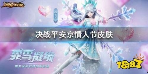 决战平安京最新返场爆料,神秘式神即将回归，战局再起！