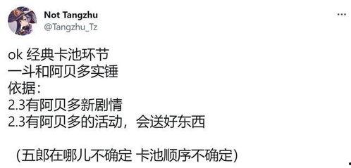 最新2.3版本卡池爆料,新角色集结，神秘力量即将觉醒！